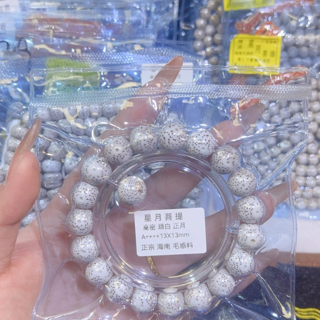 星月菩提吊坠星月菩提