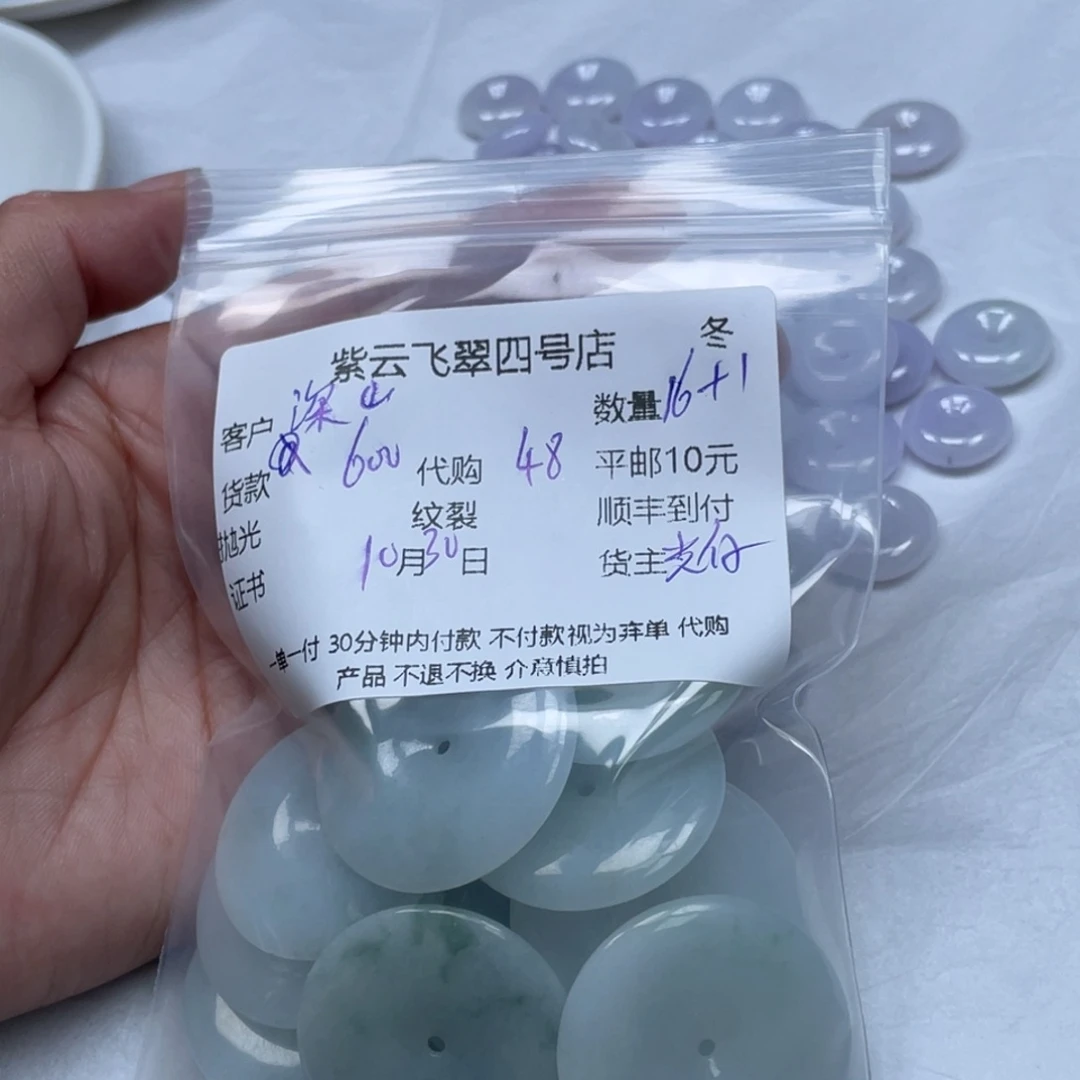 深***姐翡翠未镶嵌颈饰翡翠吊坠