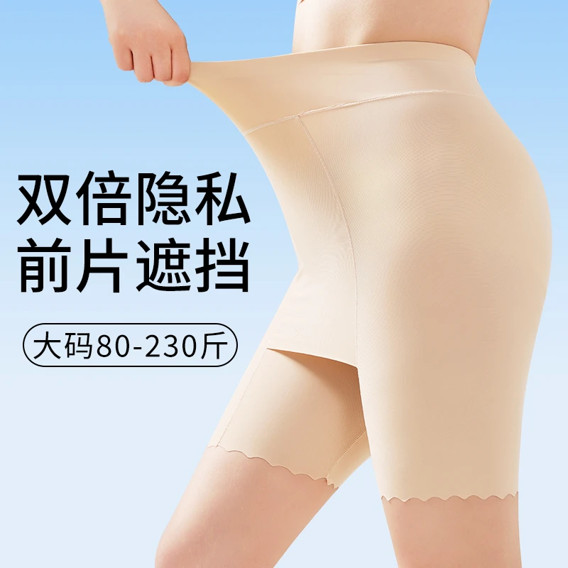 高腰冰丝防走光大码安全裤内裤二合一的裤子不卷边防尴尬打底肤色
