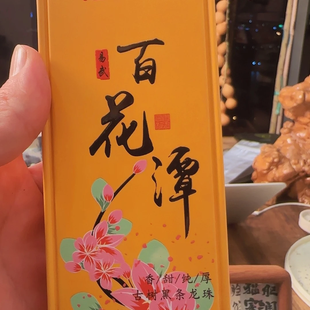 百花潭中场福利闪拍