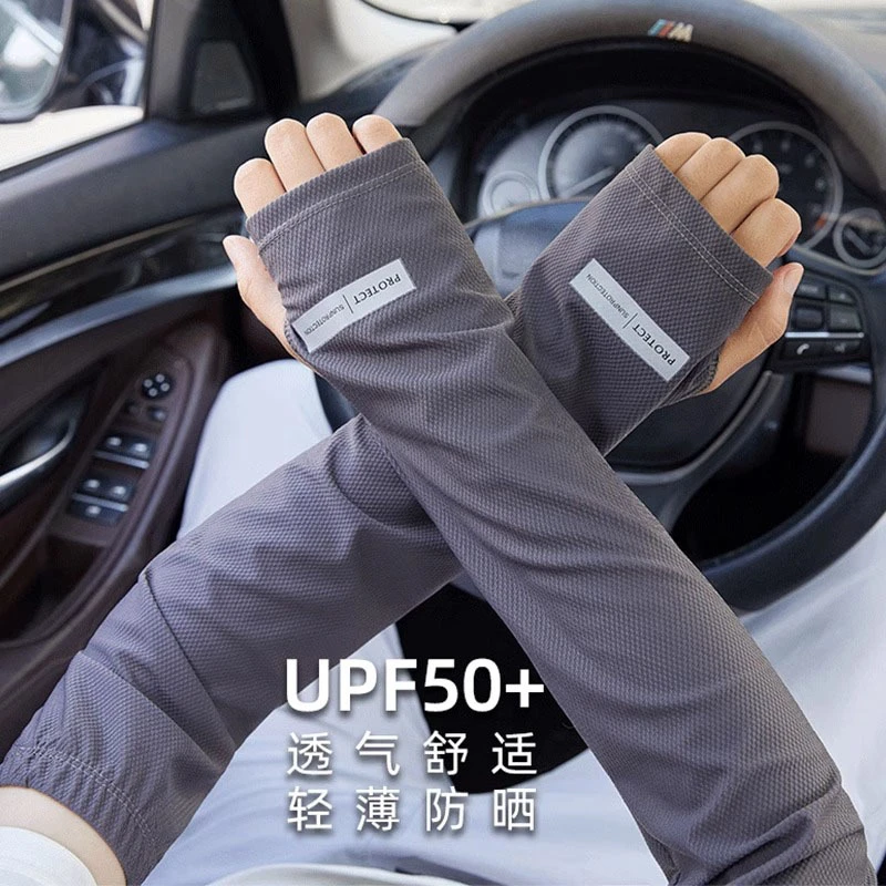 【福利】防晒冰袖男女夏季开车冰丝宽松大码护臂手套防紫外线反光