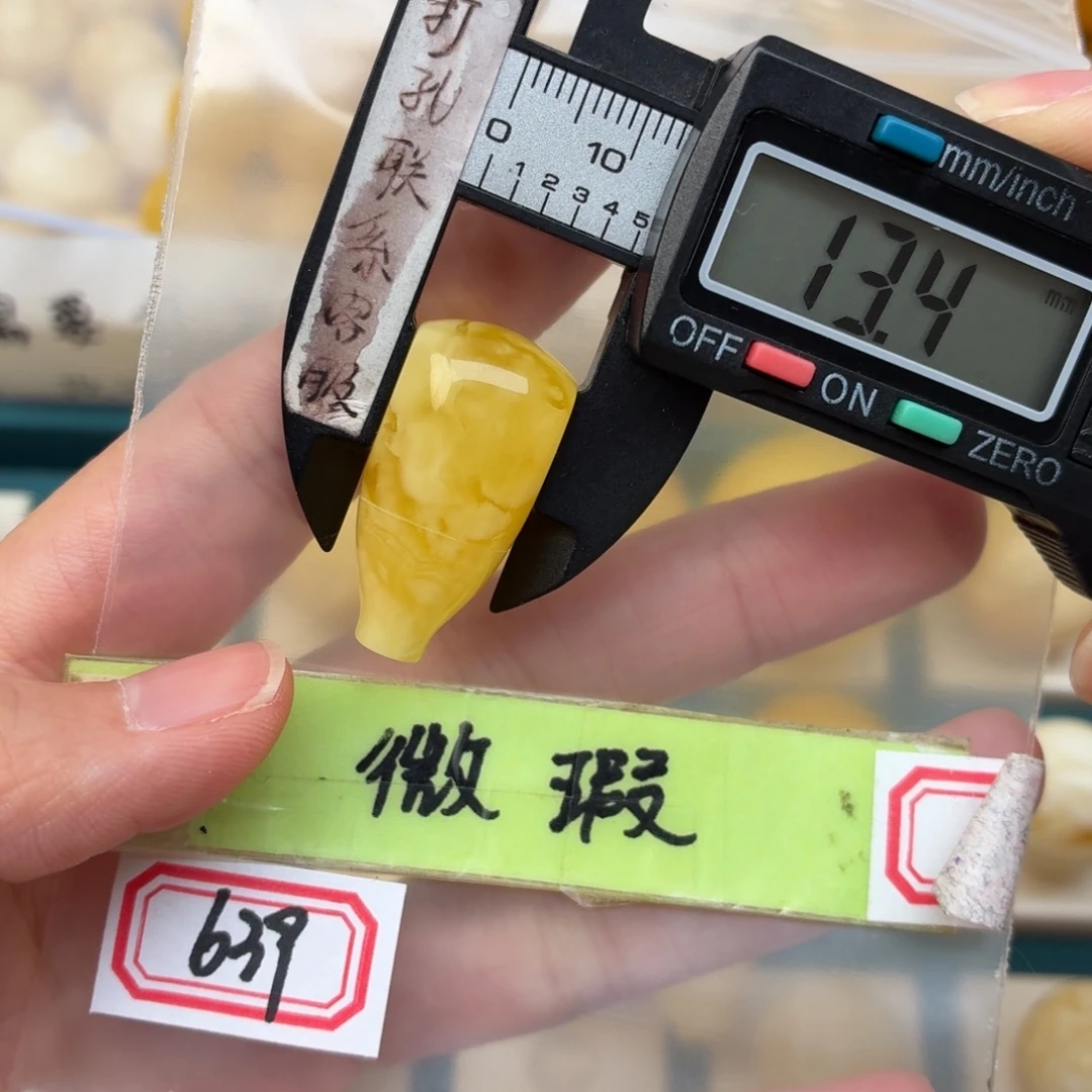 蜜蜡未镶嵌裸石微瑕