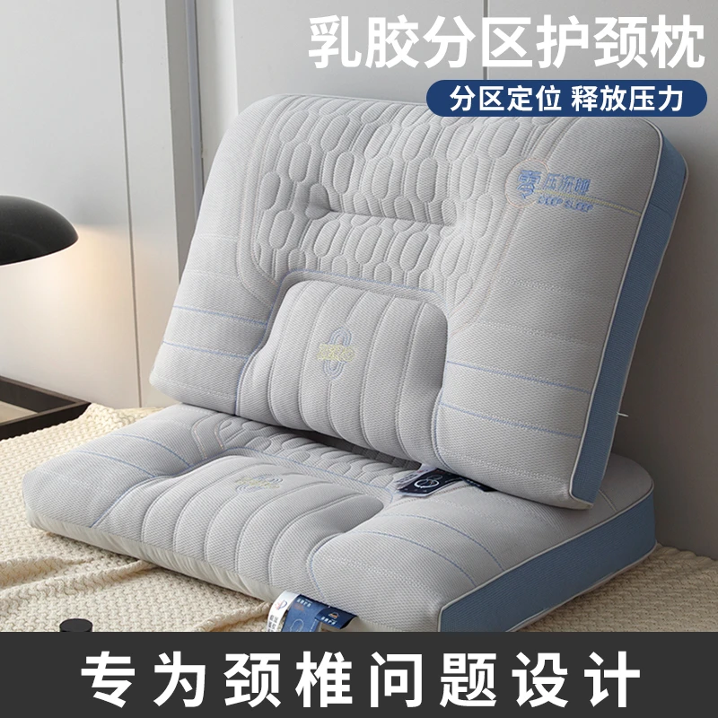 乳胶枕头枕芯护颈椎助睡眠学生成人宿舍枕侧睡枕家用枕一对慢回弹