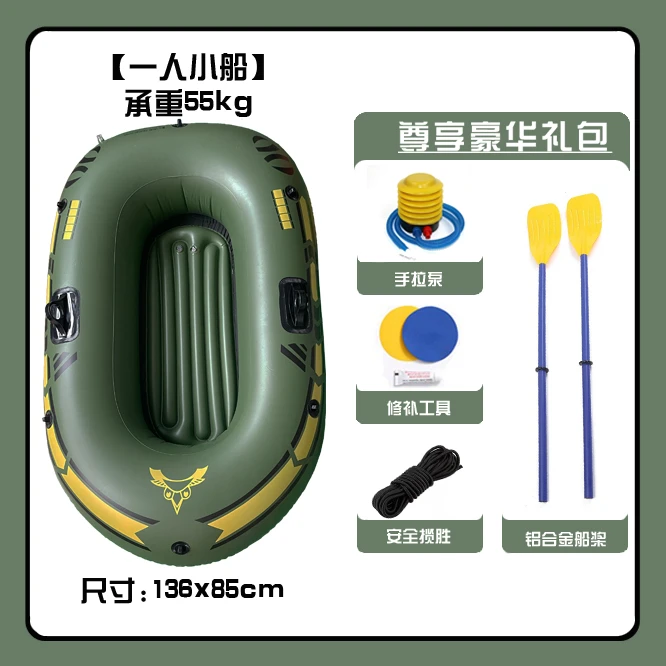 单人小船加厚耐磨充气船橡皮艇皮划艇钓鱼船户外漂流钓鱼艇