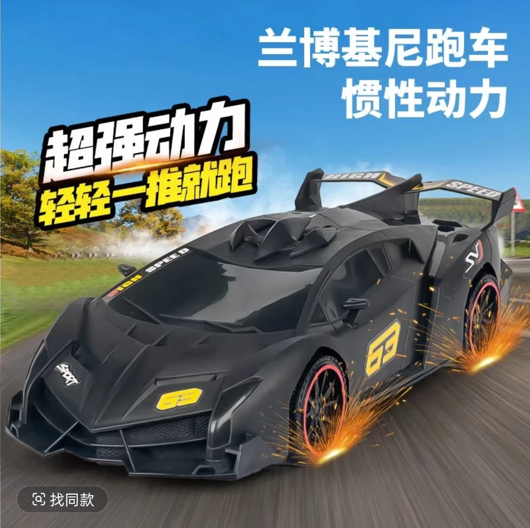 大号36CM惯性兰博基尼