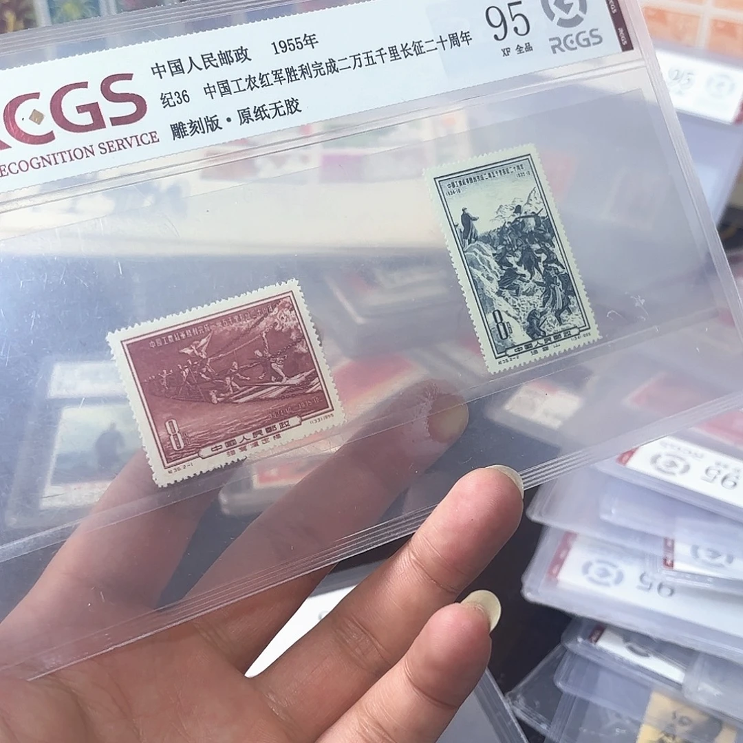 新票纪36邮票套票一套