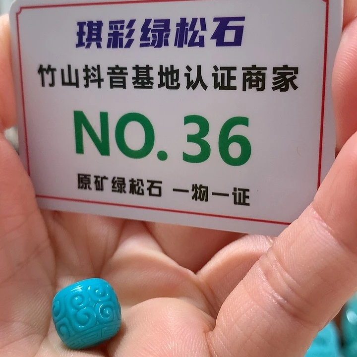 绿松石珠宝奇石未镶嵌