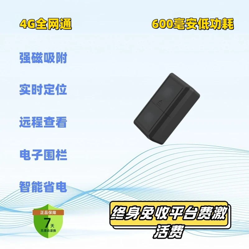 便携gps定位器车载防盗订位仪器小型汽车辆防丢定位追踪器隐藏式