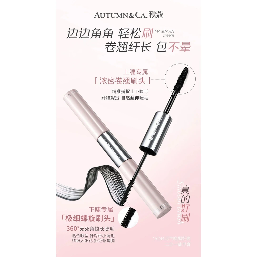 元气唤醒纤翘二合一睫毛膏#A244