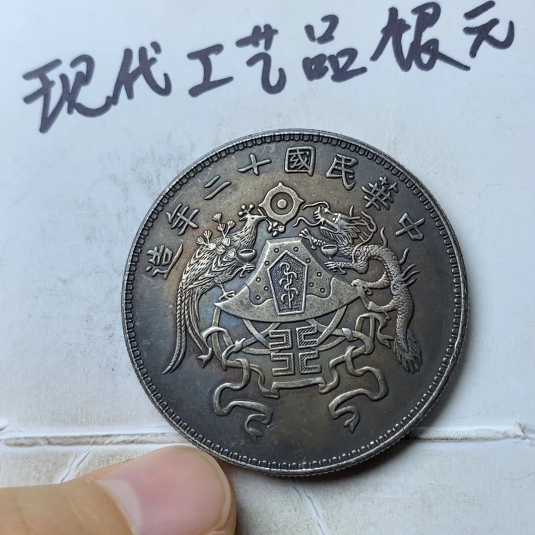 金属一***。现代工艺品银元
