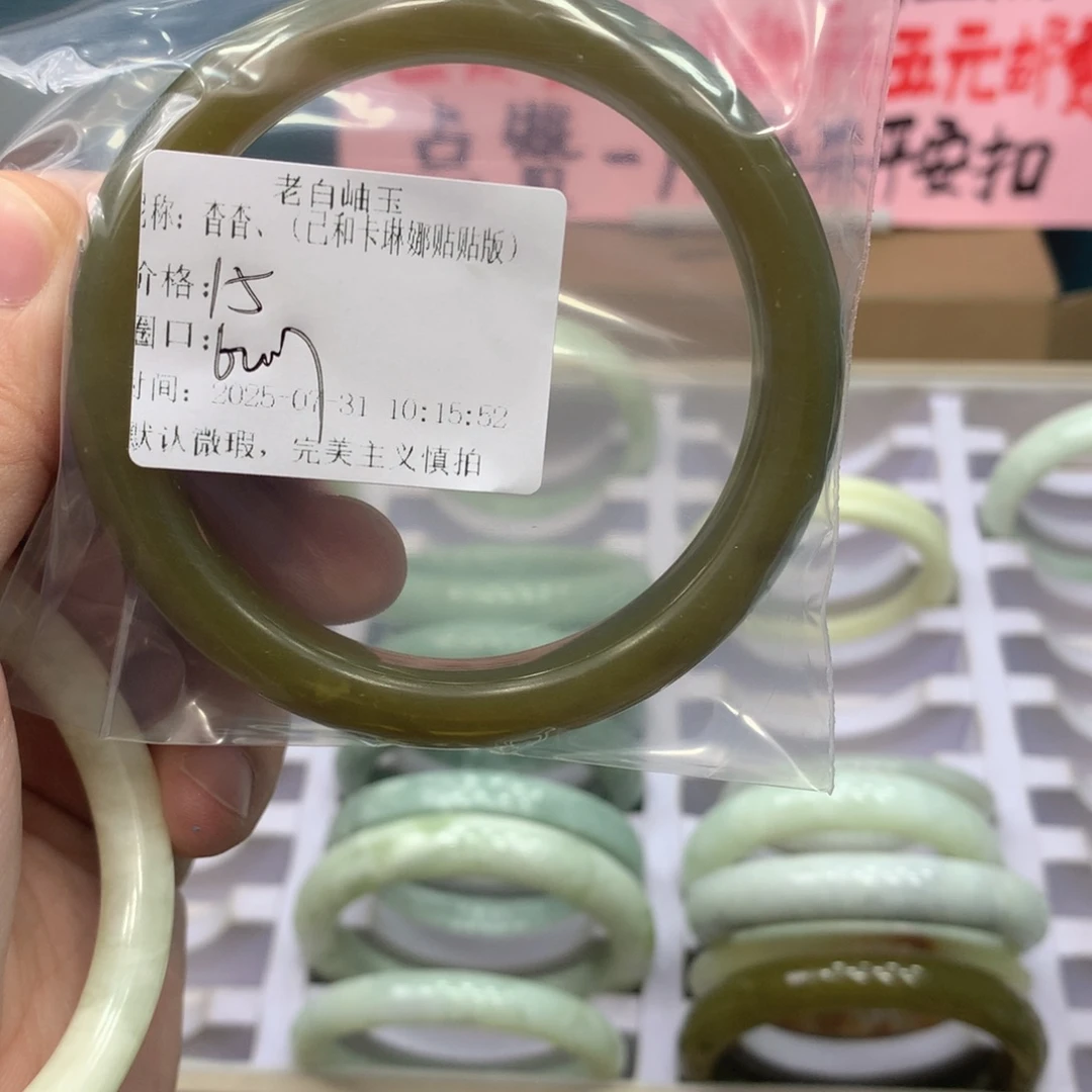 杳***）蛇纹石玉未镶嵌手镯