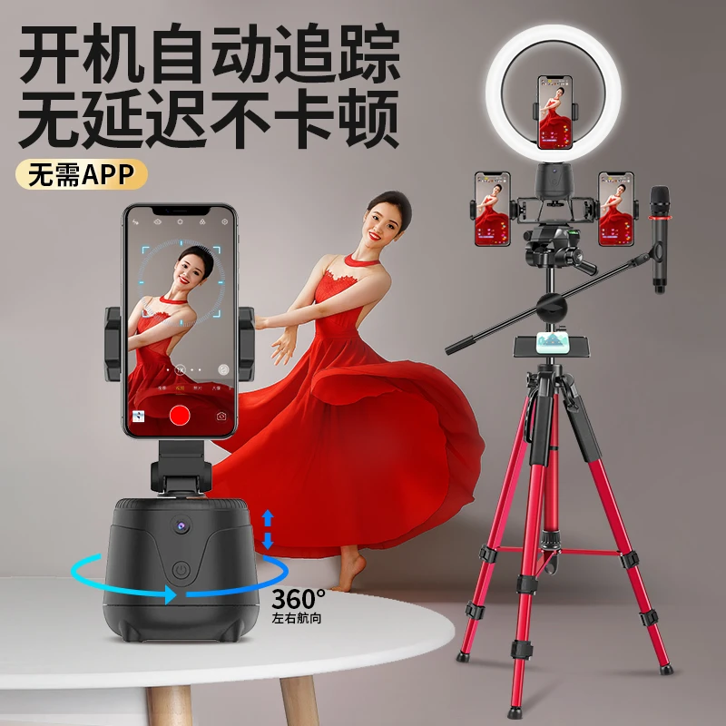 360度自动智能跟拍云台直播多机位三脚架 便携补光灯直播落地架