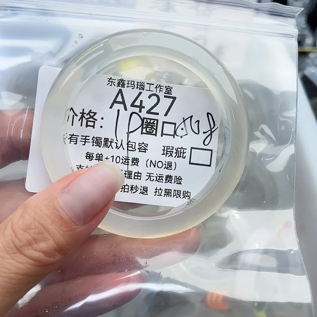 手镯玛瑙/玉髓未镶嵌玄**⁷427