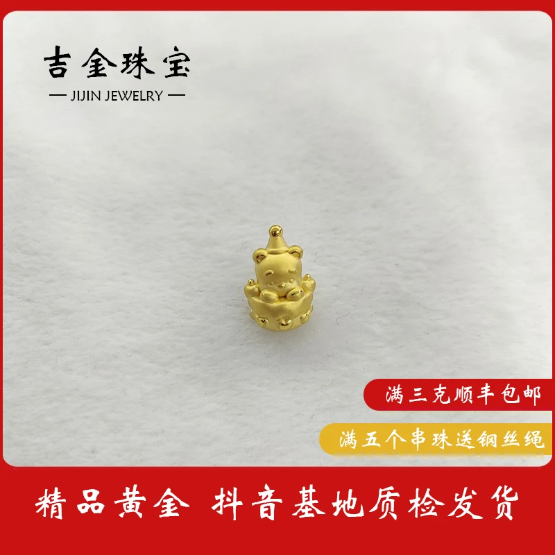 吉金珠宝  足金999蛋糕小熊素金3D硬金转运珠手串2025052839