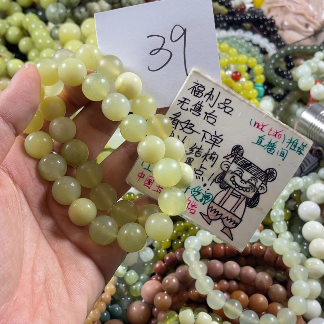 蛇纹石玉未镶嵌手串