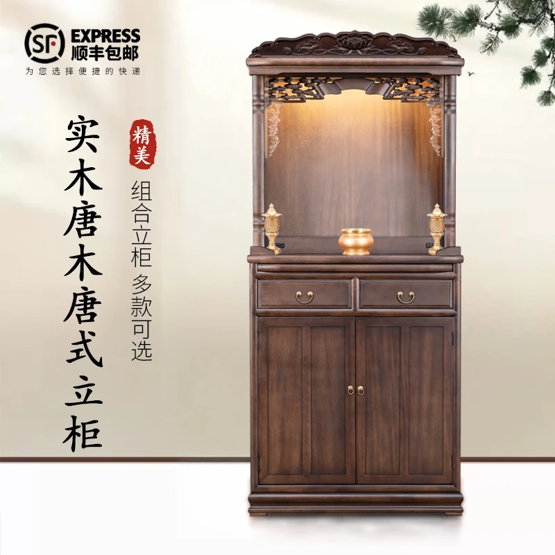 【双十二】新中式实木立柜香案玄关柜榫卯佛柜家用供桌神台一体柜