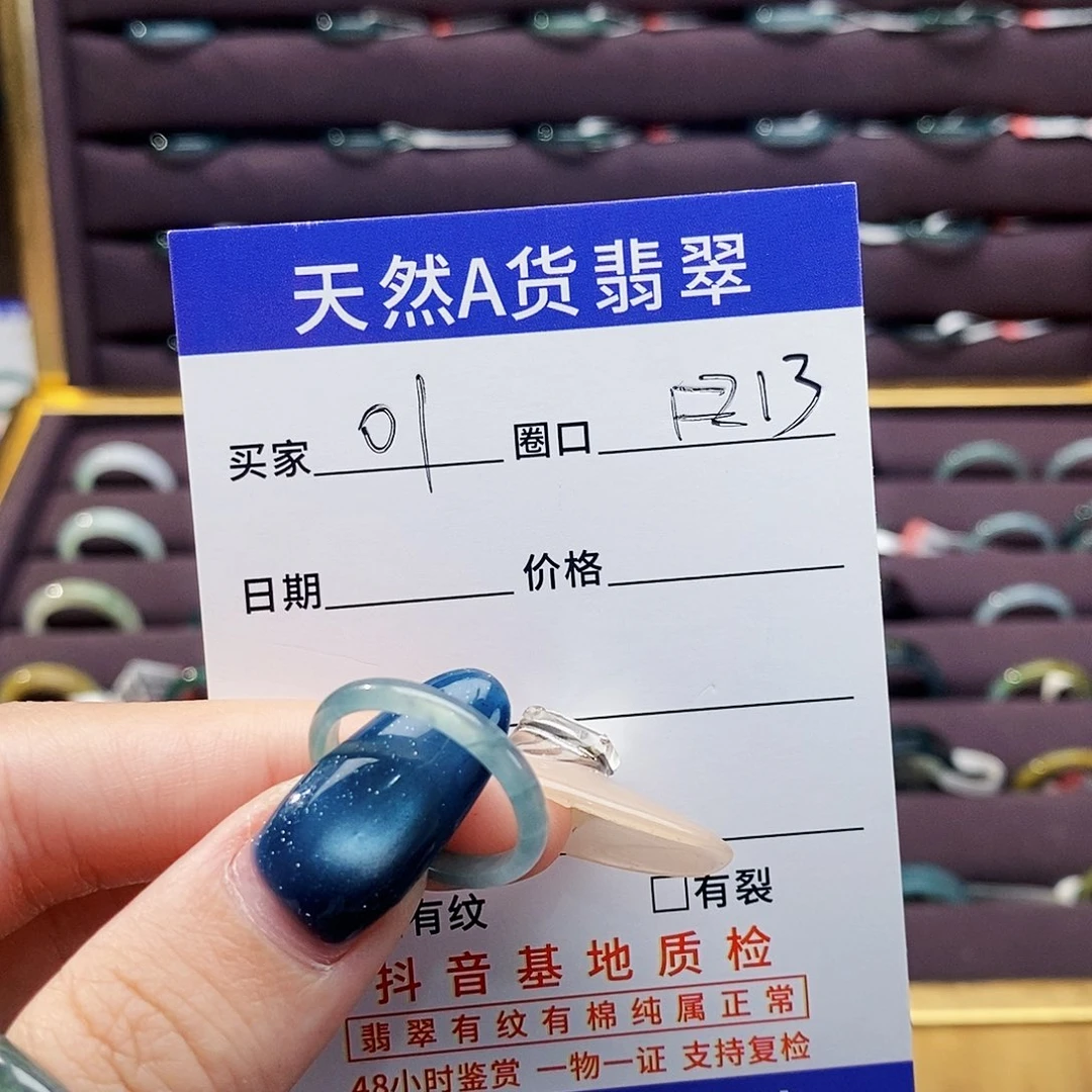 无***妄未镶嵌戒指翡翠翡翠