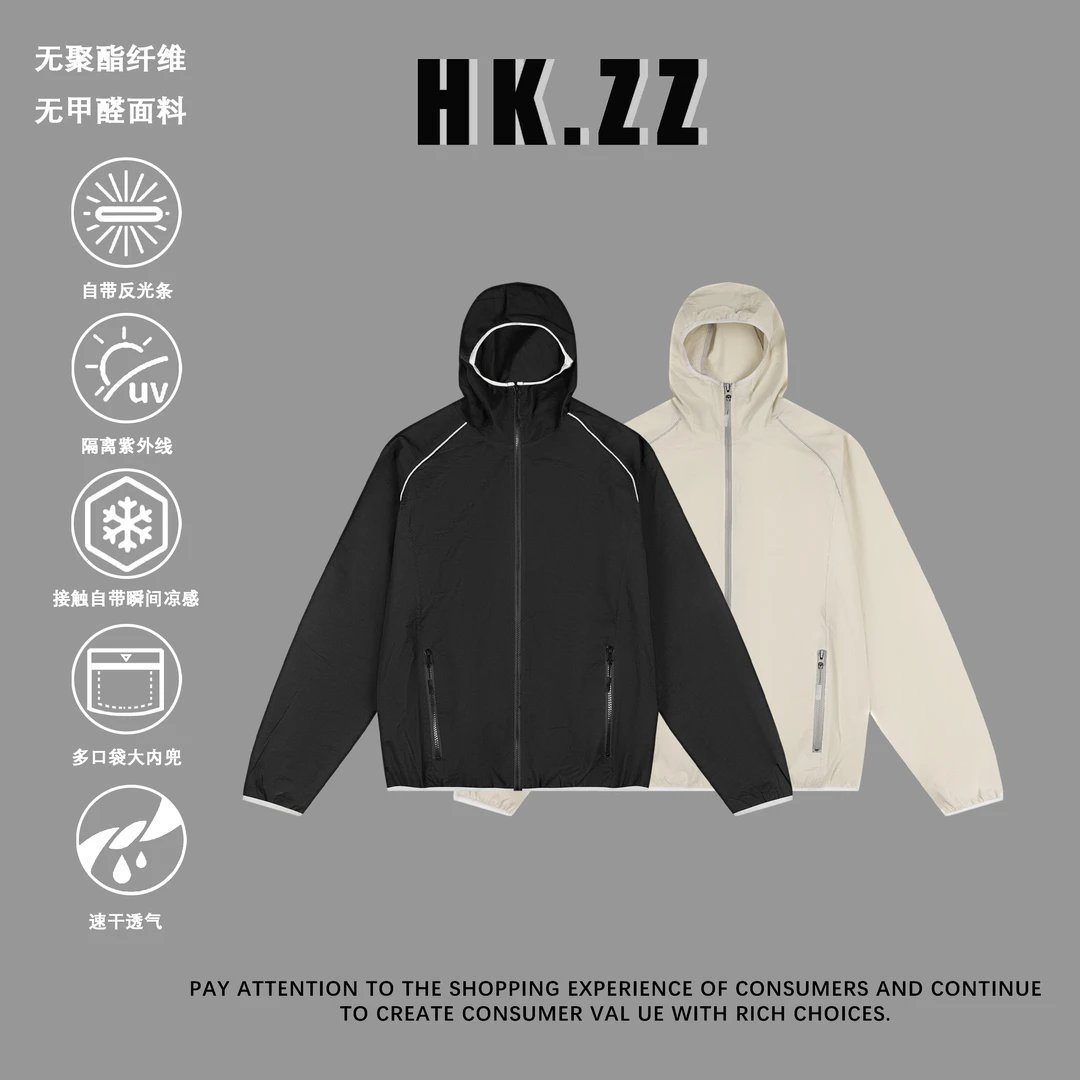 HANKUO/涵阔夏季高端系列-科技感立体裁剪反光条防紫外线连帽外套