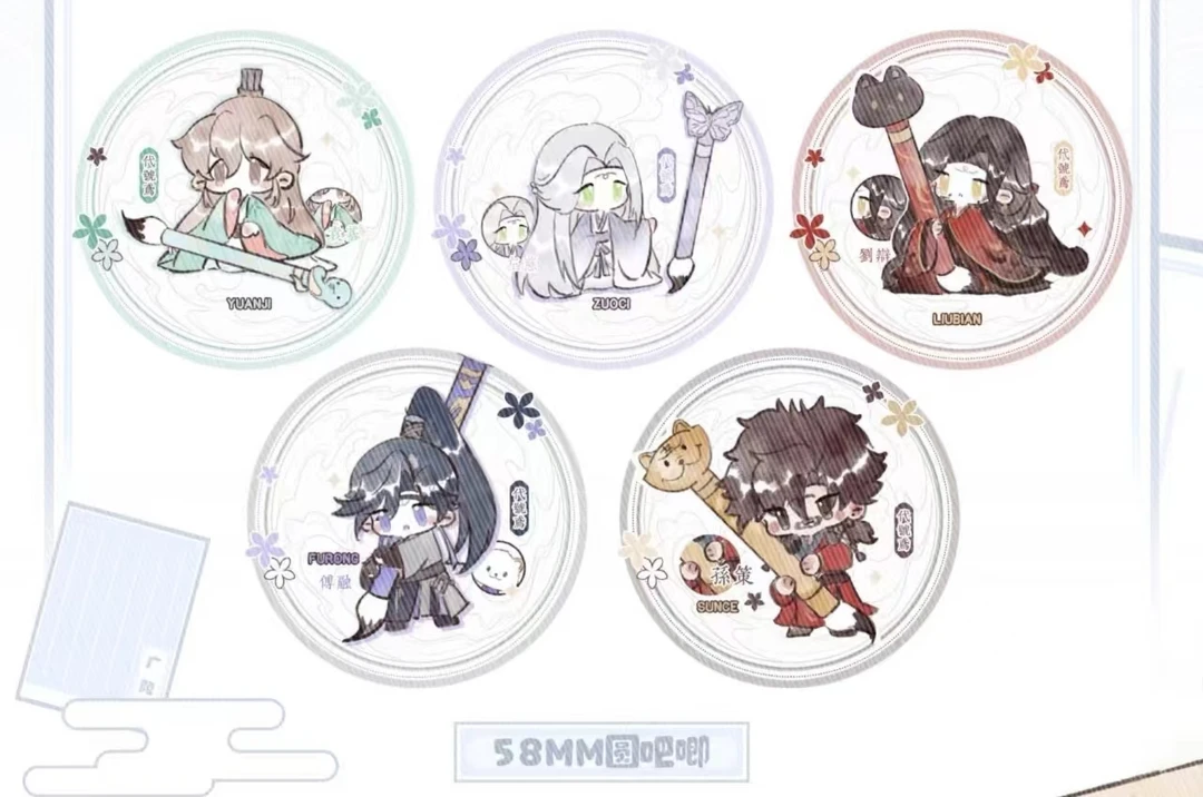 《寄售》代号鸢Q版周边58mm【盲盒吧唧】二创同人徽章