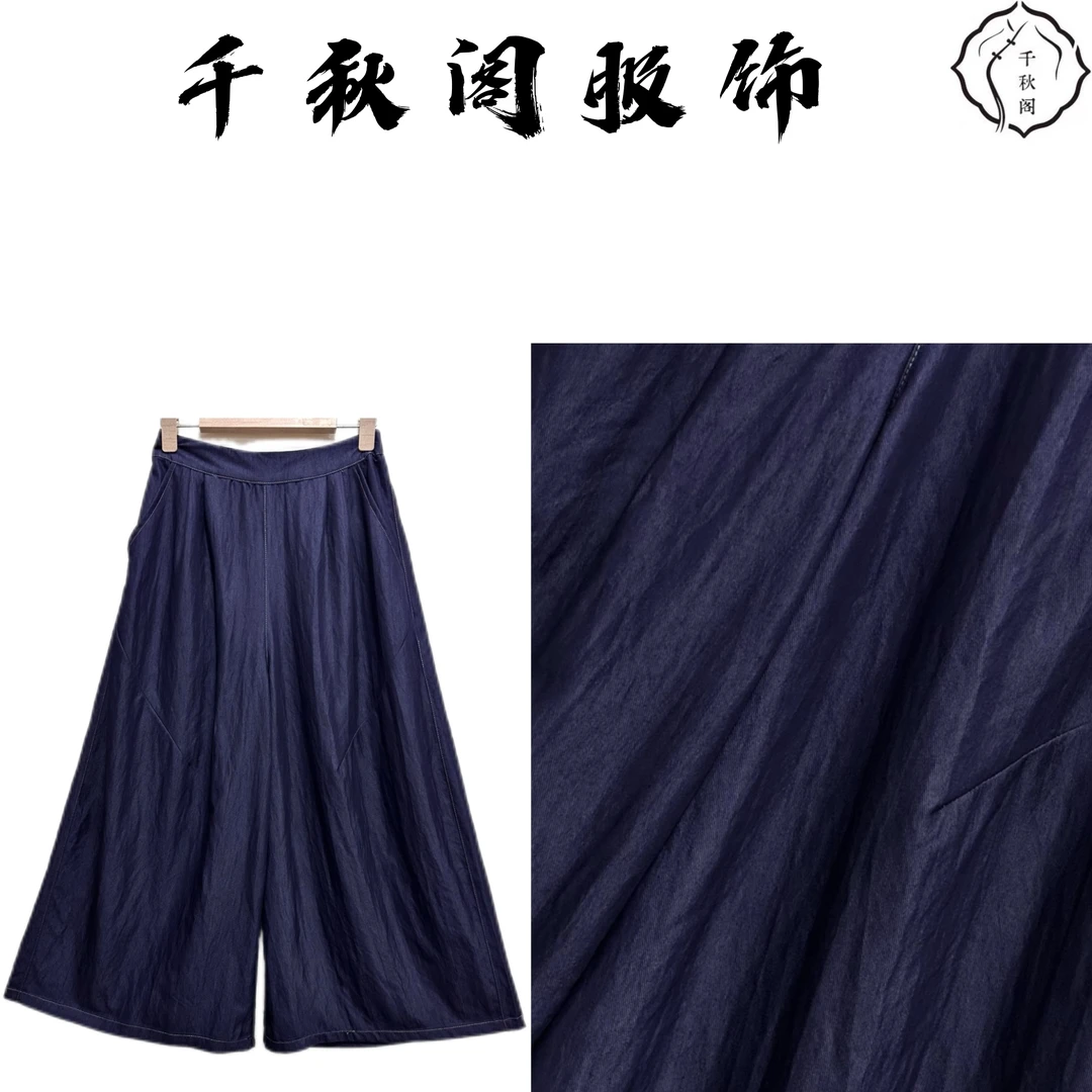 【千秋专属】845新中式阔腿裤百搭夏季飘逸复古休闲