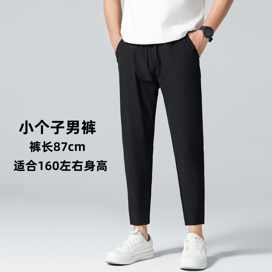 一米六小个子男裤夏季薄款冰丝裤松紧腰宽松八分裤哈伦休闲裤87cm