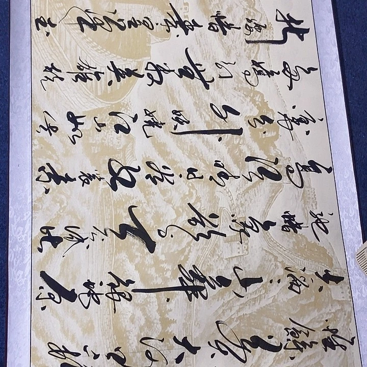 唐***庆书法沁园春雪长城图案已装裱卷轴