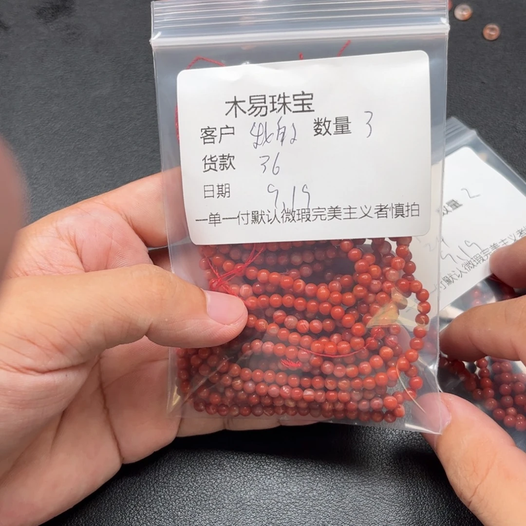 、***字未镶嵌配饰南红玛瑙