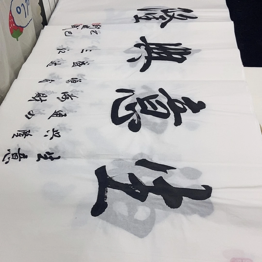 书法老师精品书法