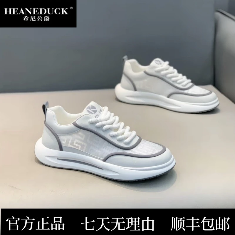 HEANEDUCK2025夏季新款时尚百搭舒适网面透气运动鞋软底轻质轻奢