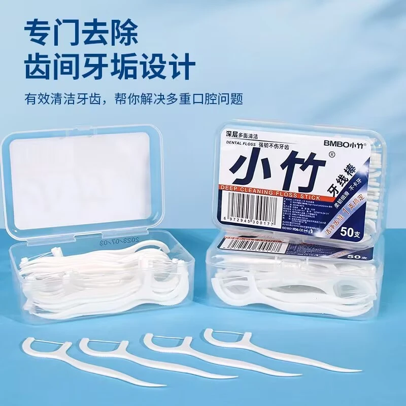 10盒装小竹牙线经典高弹力牙线棒清洁口腔便携式独立包装