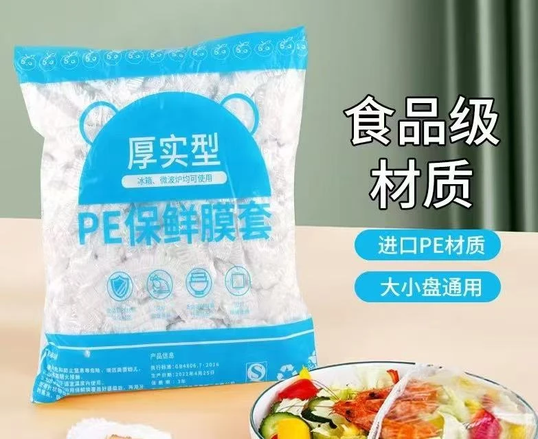 家用食品保鲜膜套可拉升居家冰箱水果饭菜保鲜保鲜罩弹力
