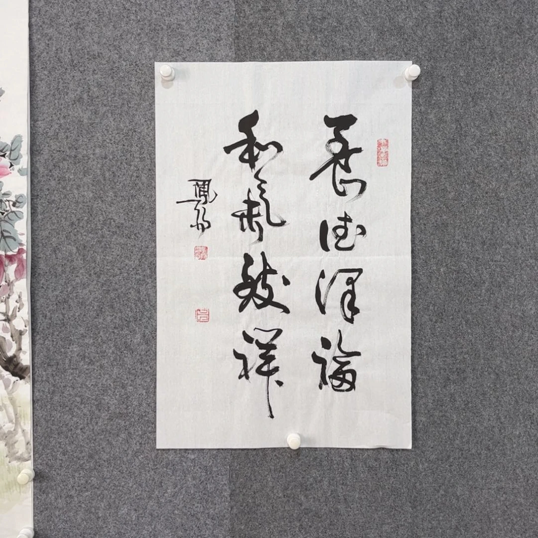 国画中雅煊精品书法