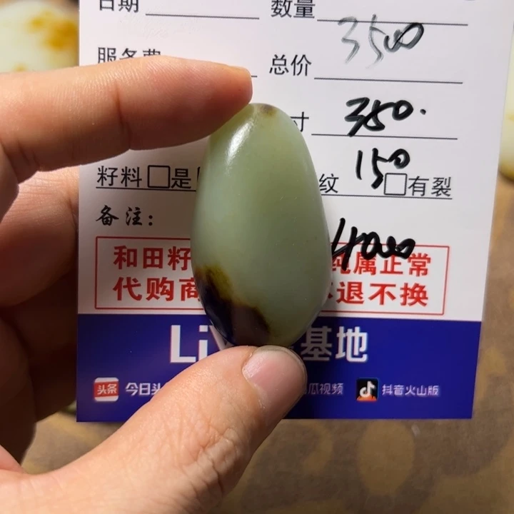 和田玉挂件未镶嵌厚*