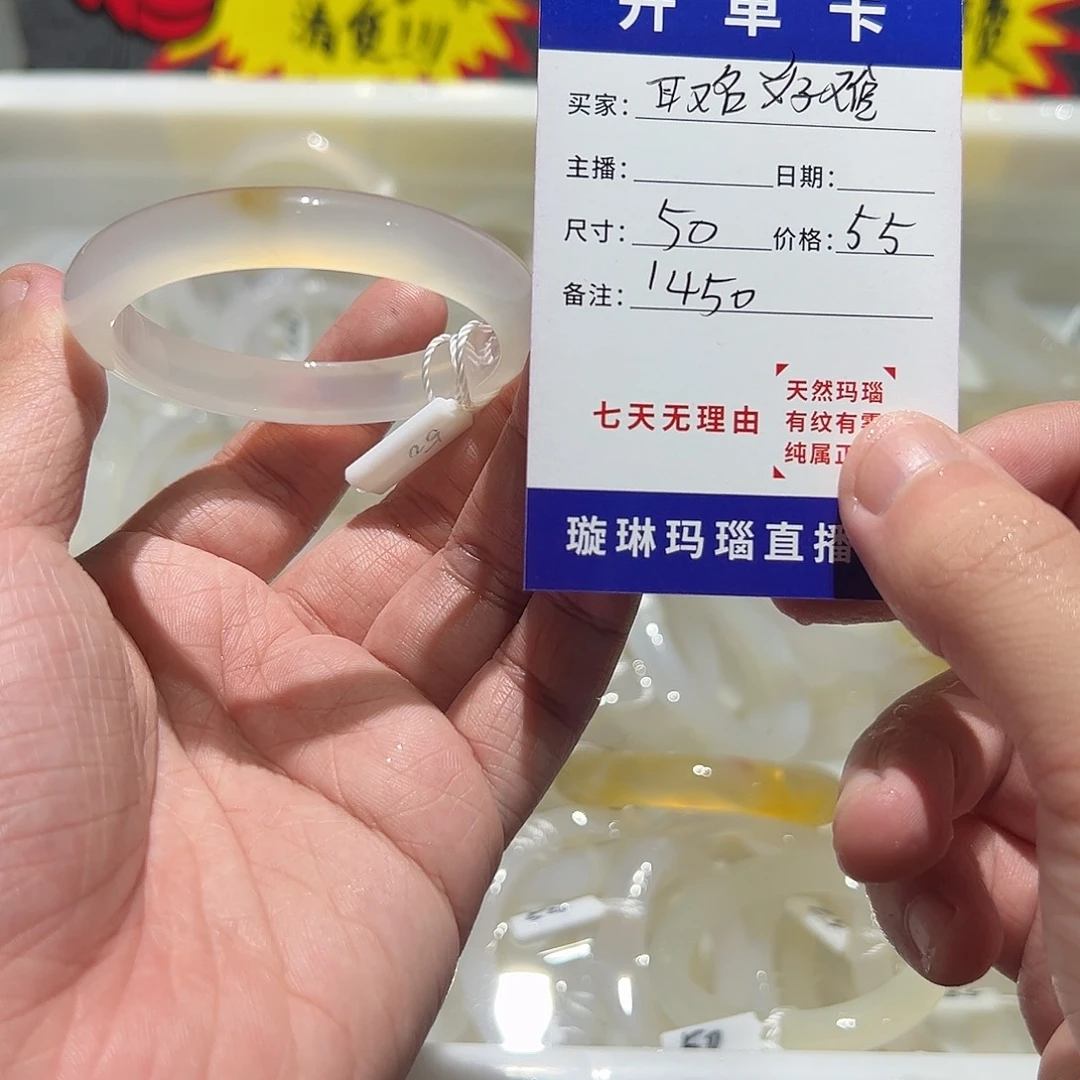 取***3玛瑙/玉髓合金手镯1450