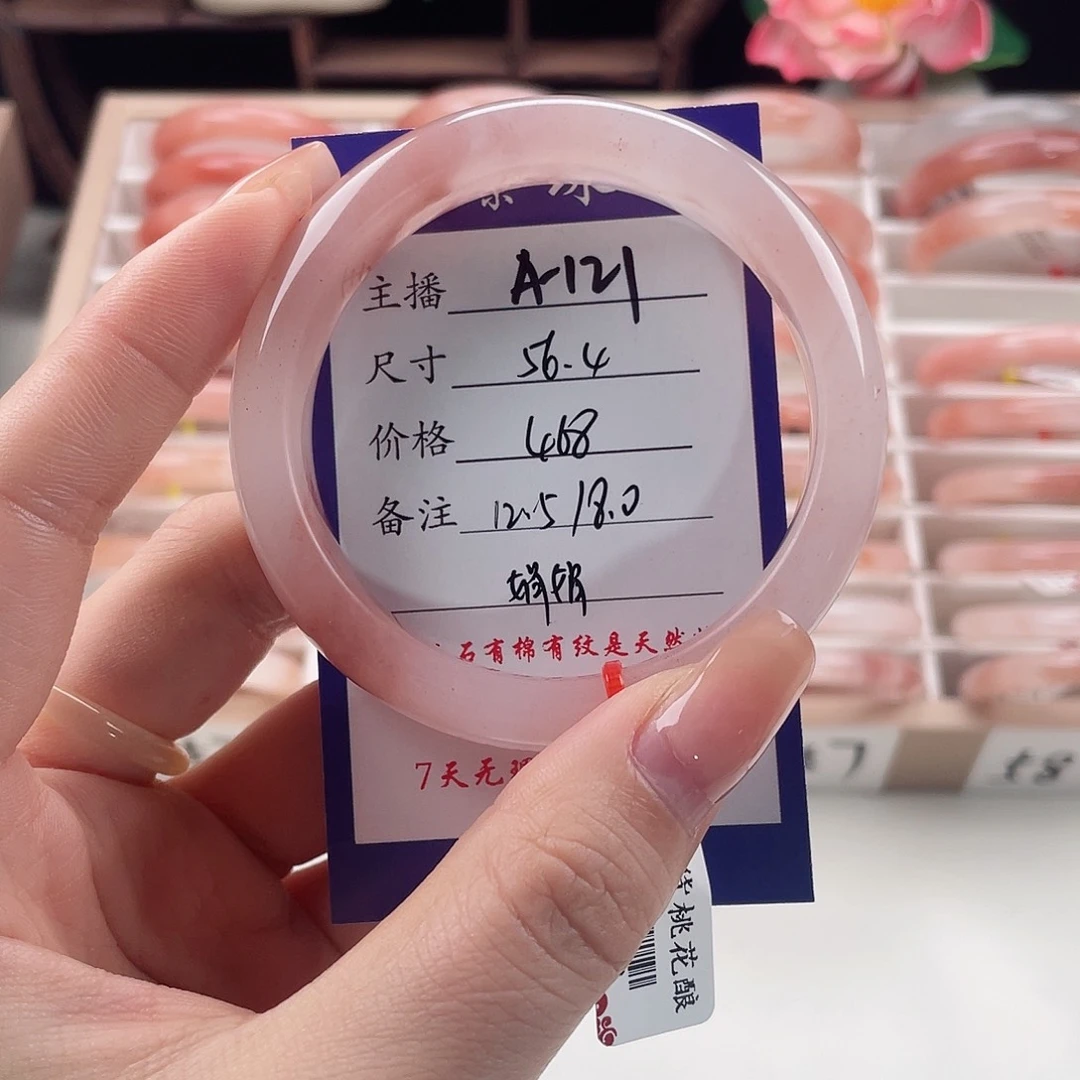 未镶嵌手镯石英质玉