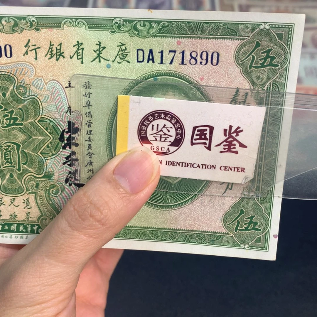 纸171890………………………………