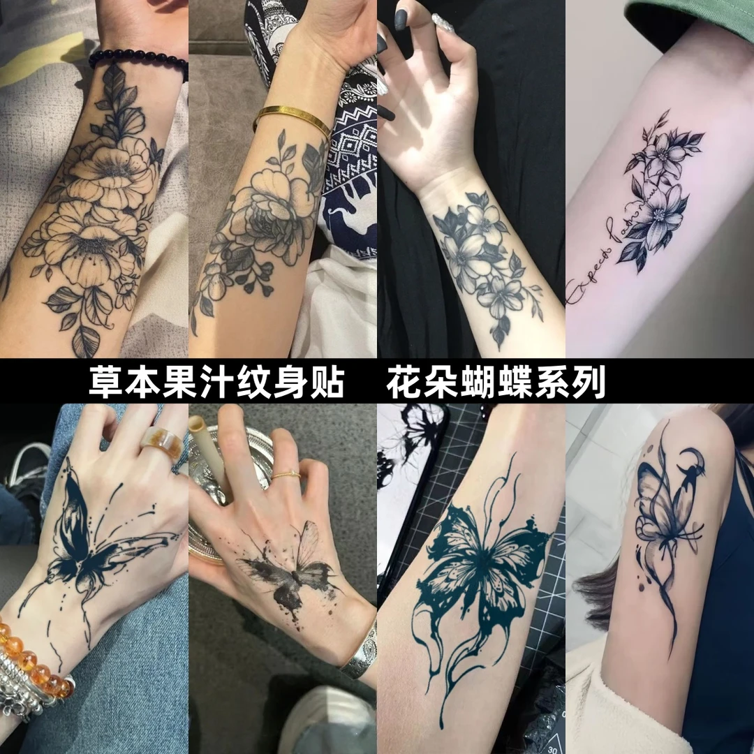 草本素花半永久蝴蝶纹身贴甜酷逼真手臂防水防汗持久男女款刺青酷