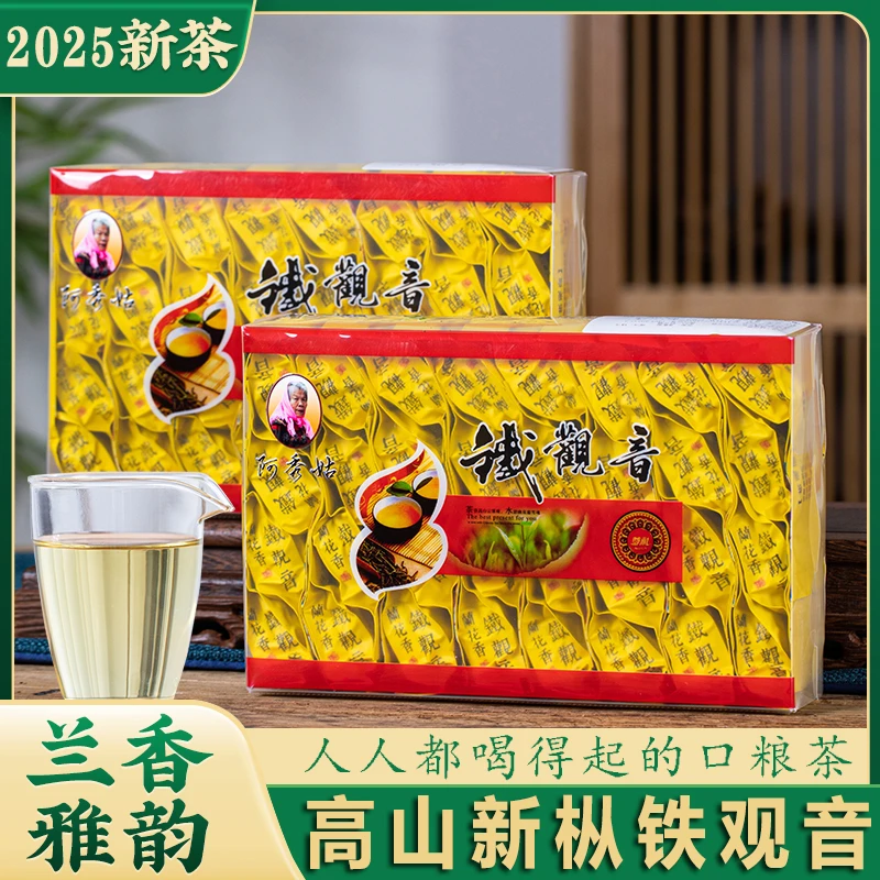 【阿秀姑专属】正宗安溪兰花香铁观音茶叶正味新茶500g高山乌龙茶