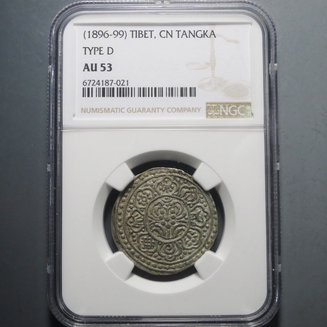 （NGC-AU53)西藏银币4187 021