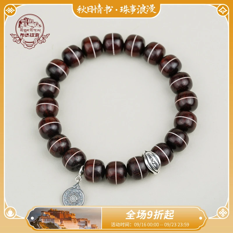 【布达拉宫】足银小叶紫檀手串檀香文玩好物单圈盘玩佩戴