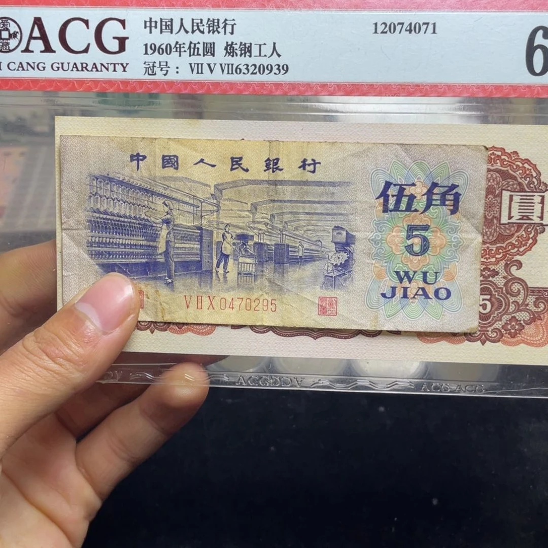 退市钱币原图发货旧纺织一张