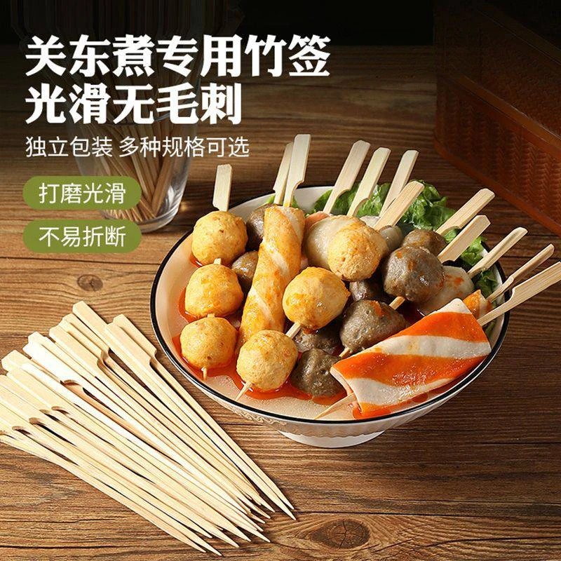关东煮竹签网红冰糖葫芦专用铁炮串烧烤一次性麻辣烫带手柄竹签子