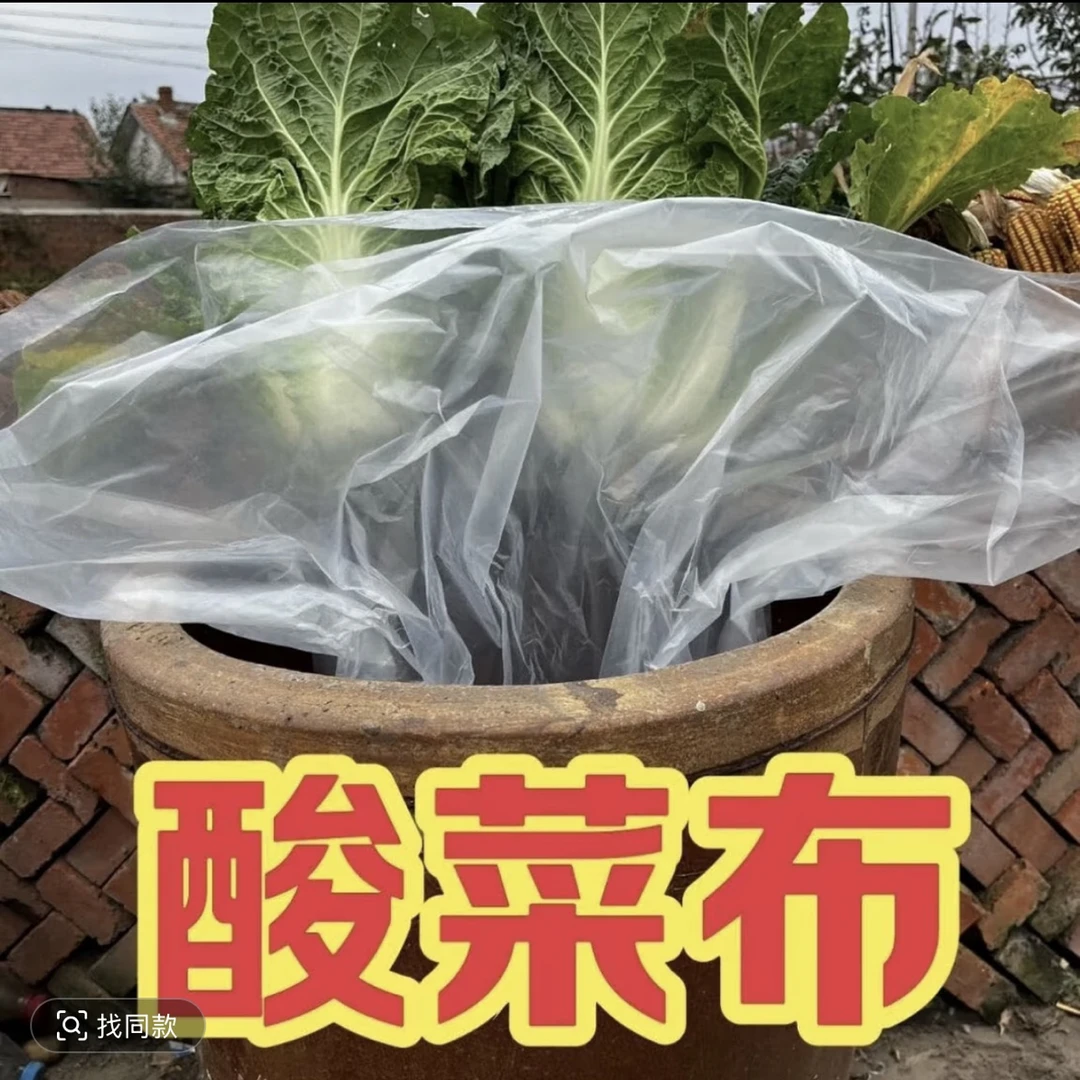 酸菜布,长2米宽1米