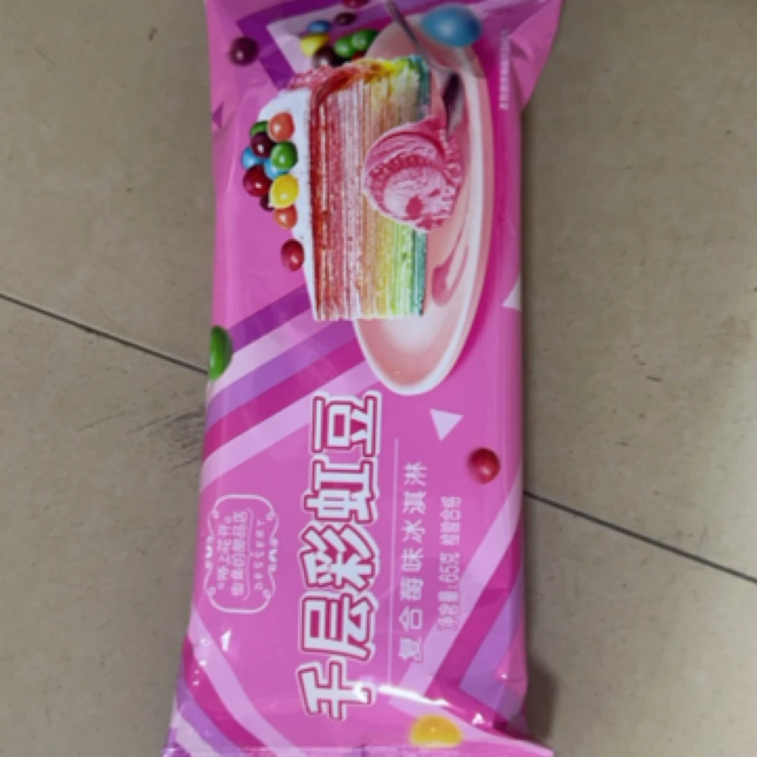 千层彩虹豆五支