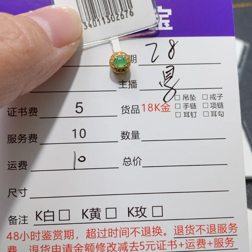【闪购商品】翡翠吊坠(不含链)18K金镶嵌