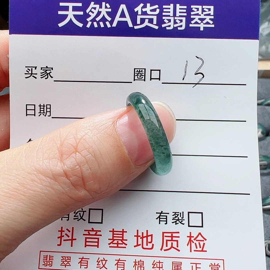 翡翠戒指未镶嵌翡翠
