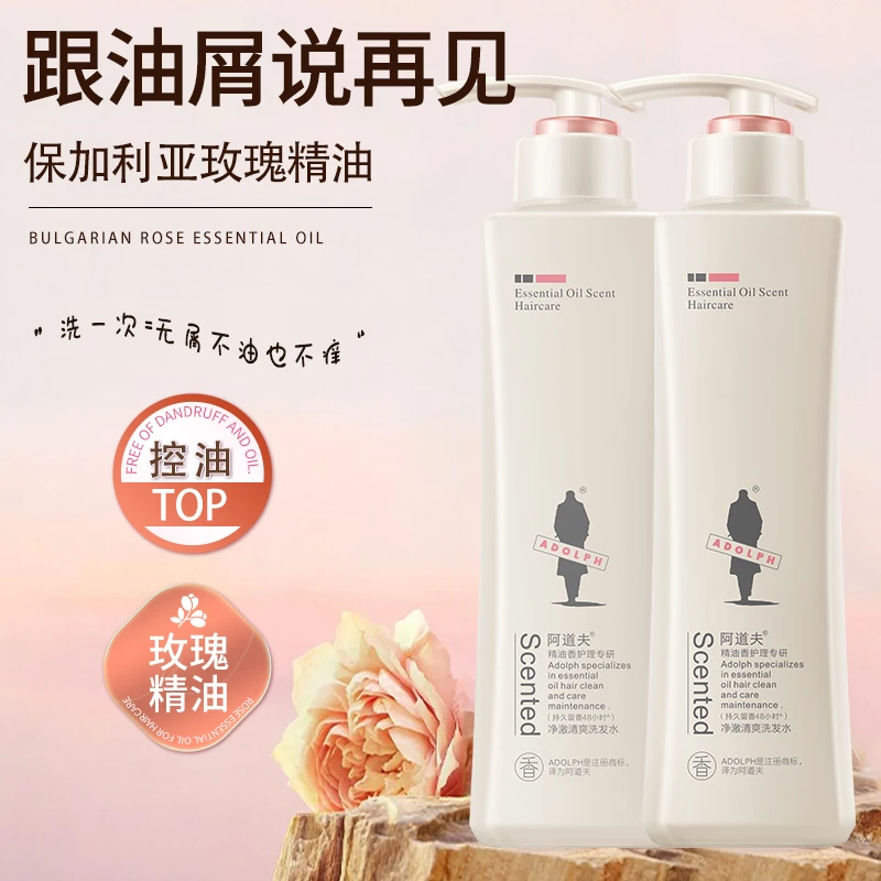 【拍一发三】阿道夫洗发水控油蓬松柔顺持久留香清爽护理洗护套装