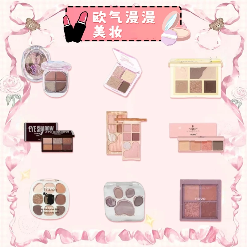 【粉丝福利】气垫粉饼散粉腮红口红唇釉高光眼影护肤遮瑕卸妆