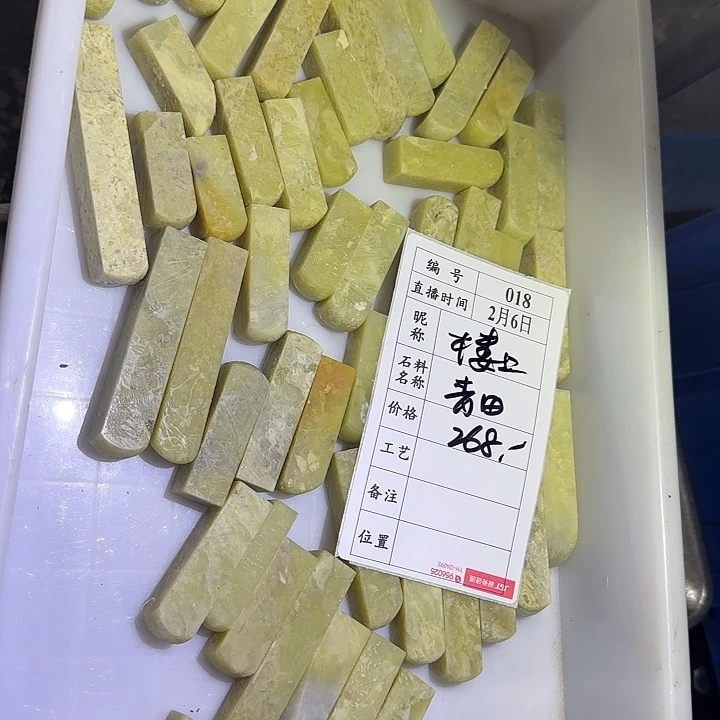 青田石印石楼**仔你是谁在