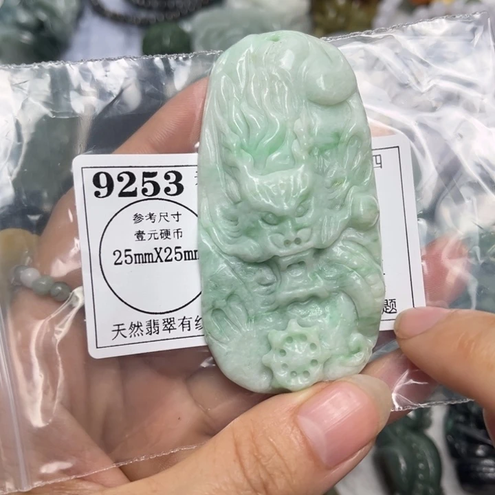 翡翠未镶嵌吊坠(不含链)9253瑕疵